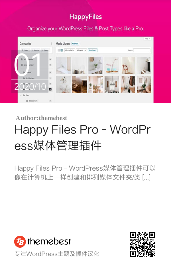 Happy Files Pro - WordPress媒体管理插件